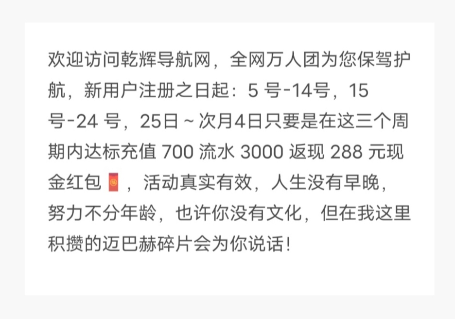 返现内容